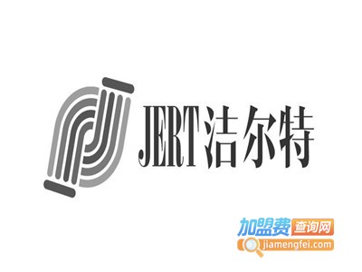 洁尔特洗衣加盟费
