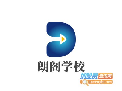 朗阁学校加盟费