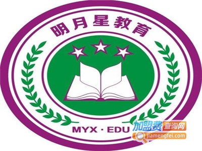明月星教育加盟费