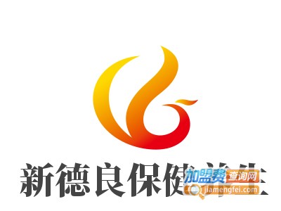 新德良保健养生
