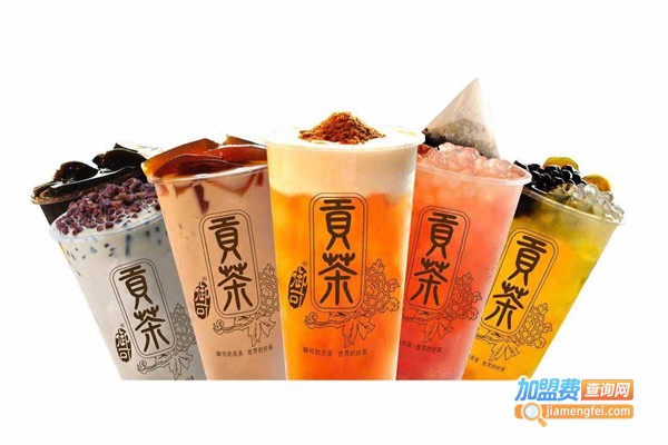 台湾御可贡茶加盟费