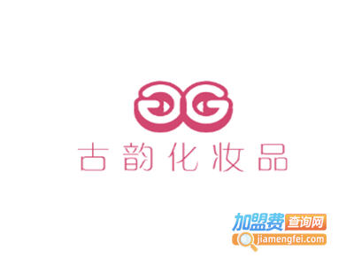 古韵化妆品加盟费