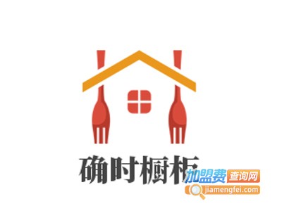 确时橱柜加盟费