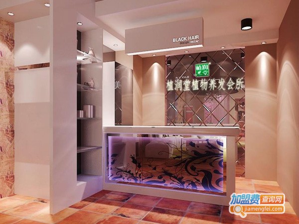 植润堂本草养发加盟费