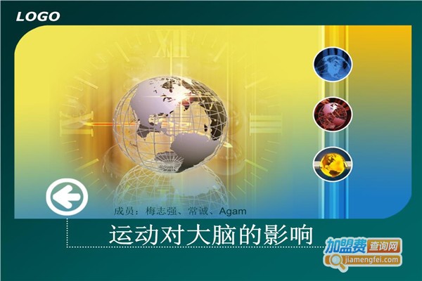 大脑运动营加盟费