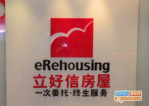 立好信房产