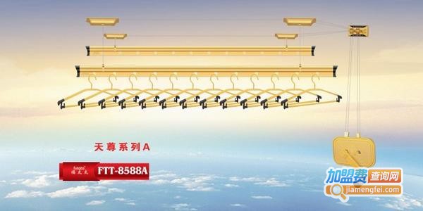 福太太晾衣架