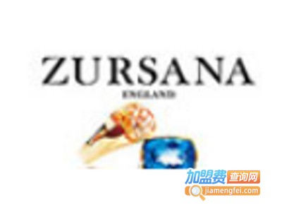 ZURSANA茹姗娜加盟费