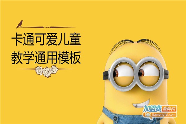 佳阳教育加盟费