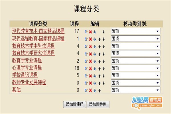 moodle在线教育平台加盟费