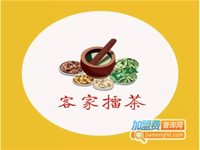 客家擂茶馆加盟