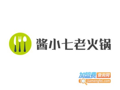 酱小七老火锅加盟费