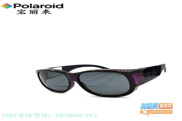 Polaroid宝丽来太阳镜加盟费