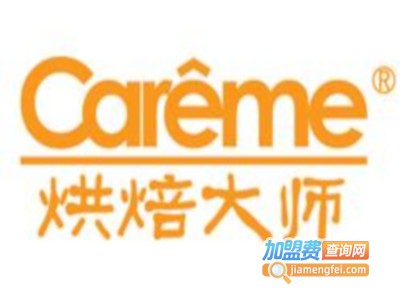 卡罗美烘焙大师加盟费