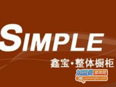 鑫宝橱柜加盟