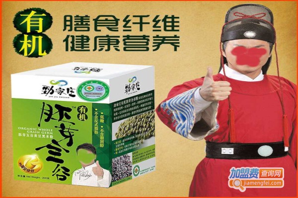 劲家庄保健食品加盟费