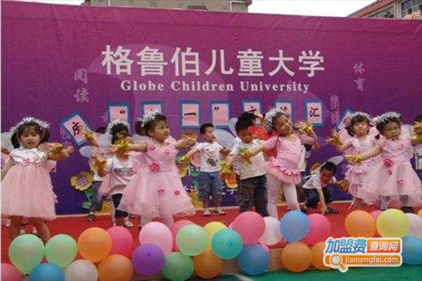 格鲁伯儿童大学