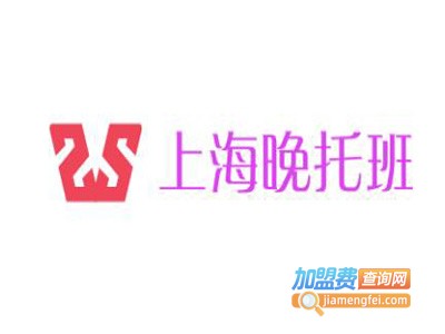 上海晚托班加盟