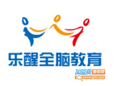 乐醒全脑教育加盟费