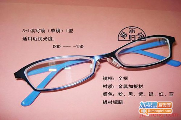 爱尔视眼镜加盟费