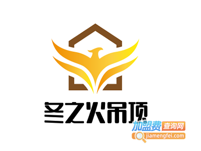 冬之火吊顶加盟费