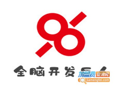 全脑开发巨人加盟费