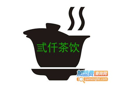 弎仟茶饮加盟费