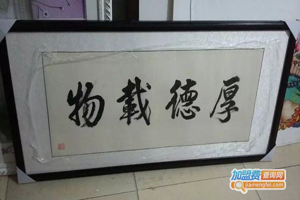 淑坊十字绣加盟费