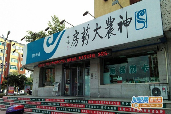 神农大药房加盟