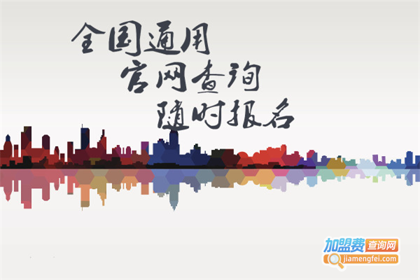 益航教育加盟费