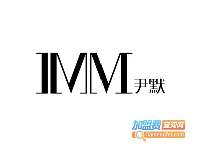 伊默装饰装潢加盟费