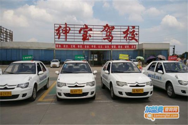 绅宝驾校加盟费