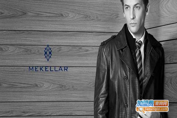 麦凯拉男装加盟门店