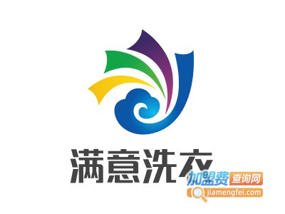 满意洗衣加盟费