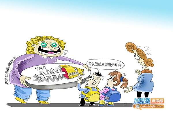 希尔斯少儿英语