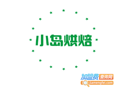 小岛烘焙加盟费