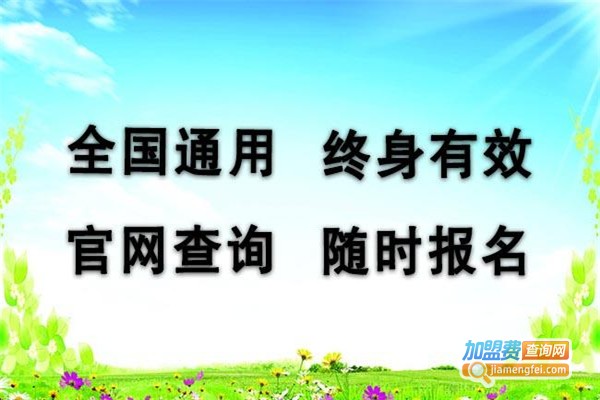 益航教育加盟费