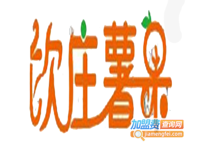 饮庄薯果加盟费