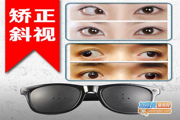 大眼睛视力矫正训练加盟门店