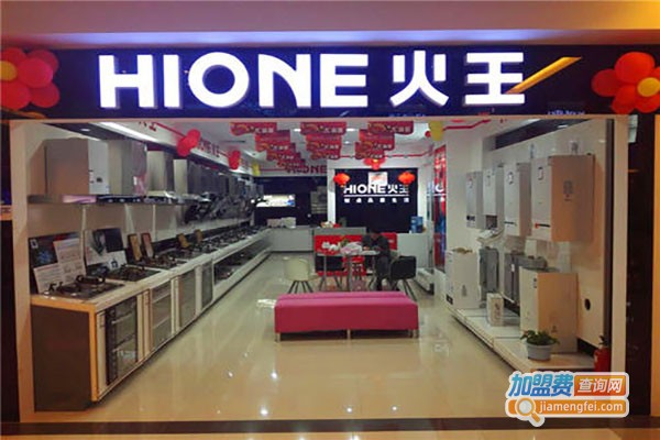 火王厨电加盟费