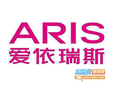 ARIS爱依瑞斯家具加盟费