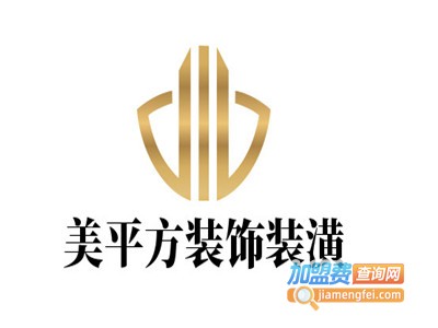 美平方装饰装潢加盟费