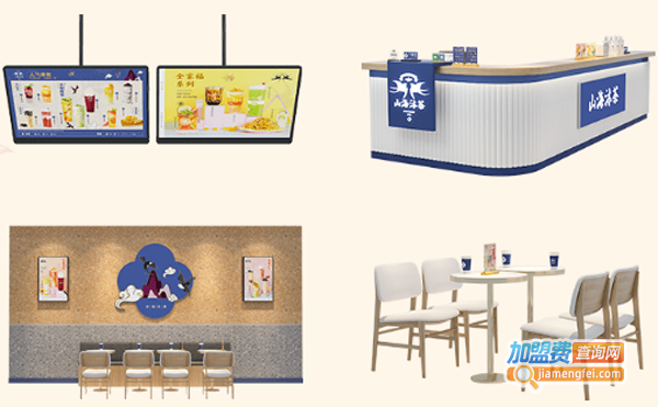 山海沐茶加盟费