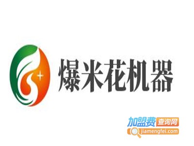 爆米花机器加盟
