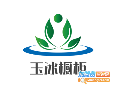 玉冰橱柜加盟