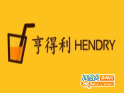 亨得利饮料加盟费