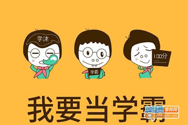 学大小状元