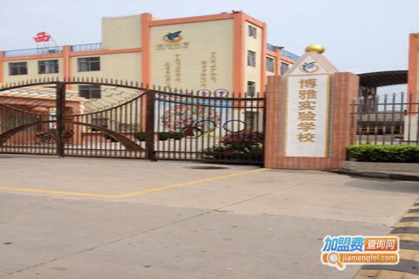 博雅学校加盟门店