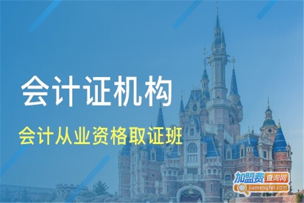 求进教育加盟费