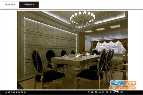 君澜整体吊顶加盟费